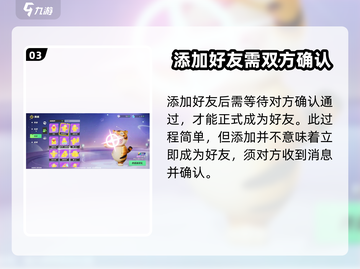 元梦之星🔥添加游戏好友攻略，社交玩法全揭秘！截图4