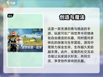 🔥2025必玩免费联机生存建造游戏盘点🔥截图6