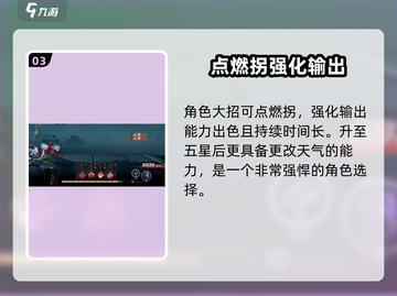 原神：雷索纳斯卡莱雅技能强度分析💥🔥截图4