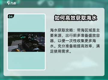 《七日世界》🔥盐获取全攻略✅生存必备！截图5