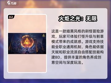 🔥2025年超好玩打怪升级手游推荐💥截图3