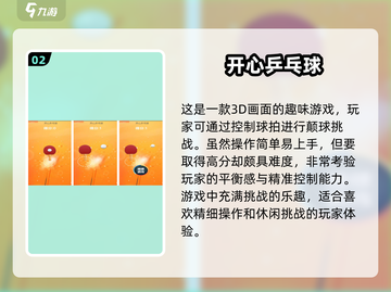 乒乓爱好者看过来！🔥2024超好玩3D乒乓球手游推荐🎉截图3
