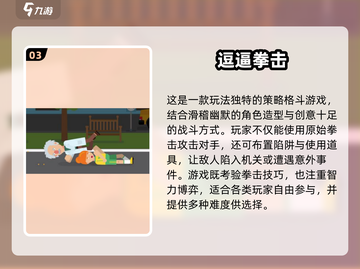 💥2025最火拳击手游排行榜出炉！🔥截图4