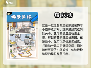 2025超🔥养猫游戏推荐🐱撸猫爱好者必玩！截图6