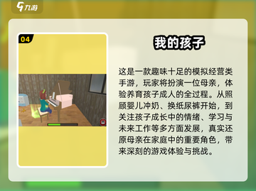 2025超🔥宝宝养成手游推荐🎮宝宝模拟器玩具截图5