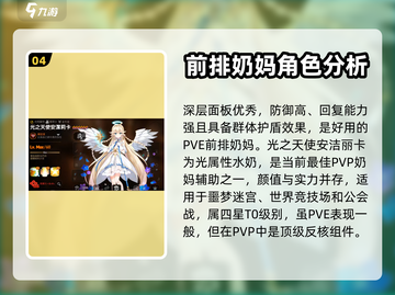 第七史诗🔥四星角色培养推荐来啦！💎截图5