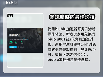 龙之信条2版本大起底💥，不同在哪？🔥截图4