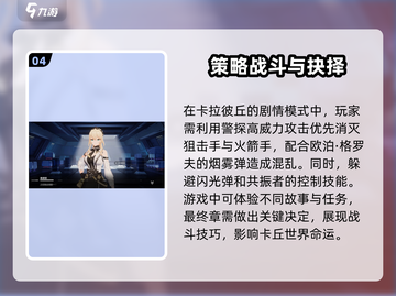 卡拉彼丘💥第十章通关攻略来啦！🔥截图5