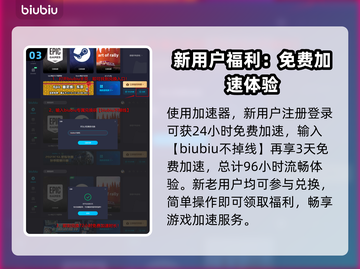死亡边境2🔥加速器推荐下载链接汇总🎉截图4
