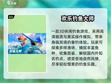 🐟2024超上头小鱼游戏合集🔥截图4