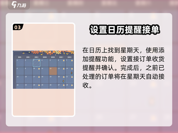 沙石镇时光💡订单接取方法，宅家也能玩转游戏！截图4