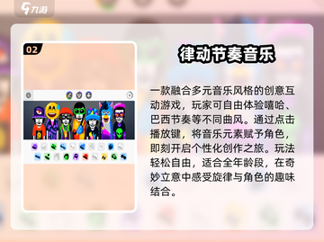 🎵音乐猫咪萌翻天！2024必玩节奏游戏合集🔥截图3