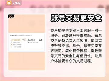 阴阳师账号交易平台🔥哪个最靠谱？👇截图3