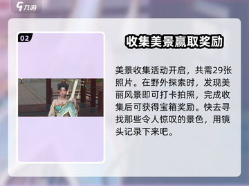 天刀浮生忆玲珑风采拍照攻略🌟让你的照片美翻朋友圈！截图3