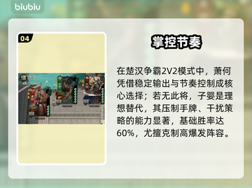 【名将杀】新手秒变大神🔥截图5