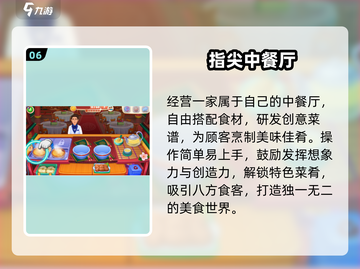 🔥2024最上头一人火锅游戏推荐！🍲截图7