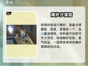 沙石镇时光🔥优质地三鲜秘方大公开！💥截图3