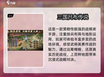 🔥2025战棋手游TOP榜！经典单机推荐来袭🎮截图5