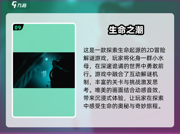 🔍15款超🔥唯美解谜游戏推荐！玩到停不下来🎉截图10