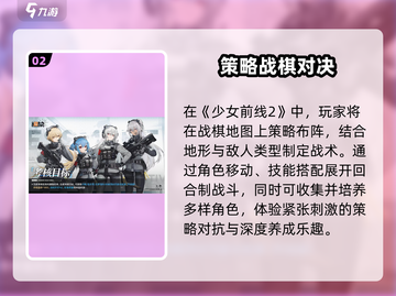 少女前线2追放🔥是手游还是端游？🎮截图3
