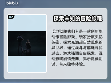 🔥地狱即我们发售价格及平台大曝光！🎮截图3
