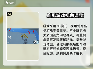 街头极限跑酷🔥玩法大揭秘！解锁游戏新姿势💪截图5