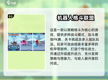 🔥2025高人气格斗手游推荐🎮截图4