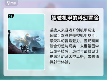 逆战💥未来测试资格获取方法/Game Name截图4
