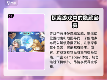 伊苏6纳比斯汀的方舟🔥萌新必看！超详细玩法攻略🎉截图2