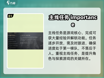 剑灵2手游🔥任务全攻略，快速上手秘籍！截图2