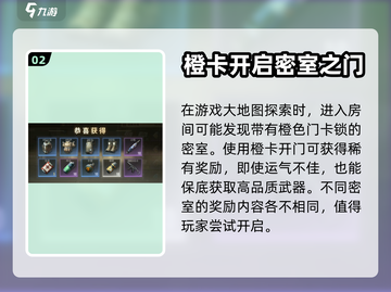 超凡先锋🔥橙卡秘籍：功能与用途大揭秘！截图3
