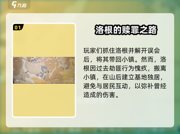 沙石镇时光🔥洛根回镇秘密地点大曝光！截图2