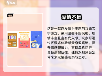 💍2025结婚游戏TOP10🔥经典玩法全收录！截图9