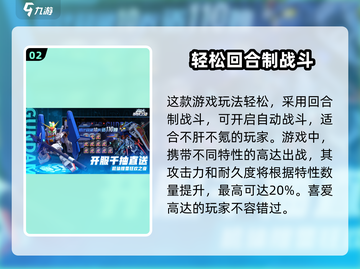 高达钢铁之诗🔥开服时间曝光，等你来战！截图3