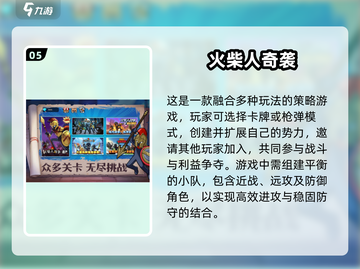 🔥2025最🔥火柴人游戏合集下载❗玩家狂飙赞截图6