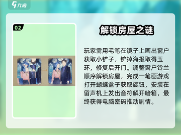 栖云异梦睹玉🔥重点关卡解密分享！🎉截图3
