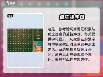 🔥2025最火单词游戏大揭秘！🎮截图5