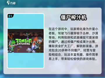 🔥2025必玩！经典的僵尸游戏大全좀截图2