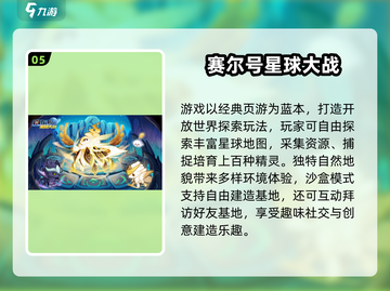 🌌2025最火星球进化手游🔥玩转宇宙星球！截图6