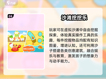 🔥2025最火10款益智游戏👶截图9