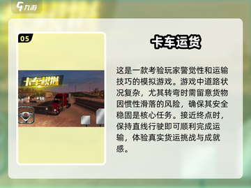🔥2024必玩磁悬浮列车手游推荐🚀截图6