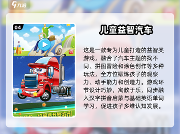 2025必玩！小学生经典游戏合集🔥截图5
