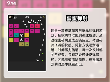 打砖块游戏🔥2025超好玩分享🎉截图2