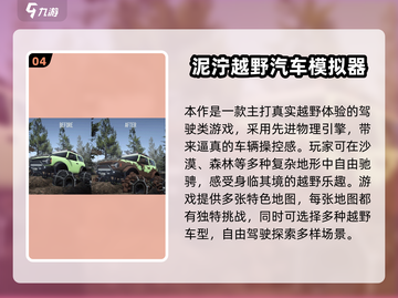 🔥2025最耐玩越野手游推荐！山地飙车爽到爆💥截图5