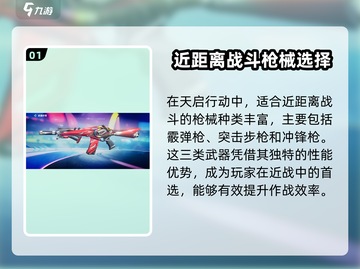 天启行动近战武器大揭秘！🔥游戏党必看截图2