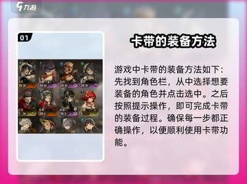 新月同行🔥卡带装备攻略📍装机必备！截图2