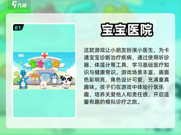 🔥2024热门医院模拟经营游戏推荐🎮截图2