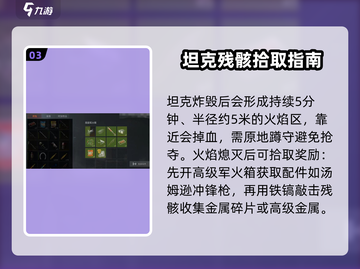 🔥失控进化装甲坦克神操作💥截图4