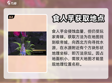 永劫无间手游：万法宗坛位置大曝光！💥截图3