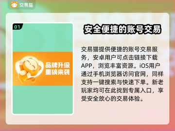 元气骑士：全皮肤存档账号交易秘籍🔥超值分享👇截图2